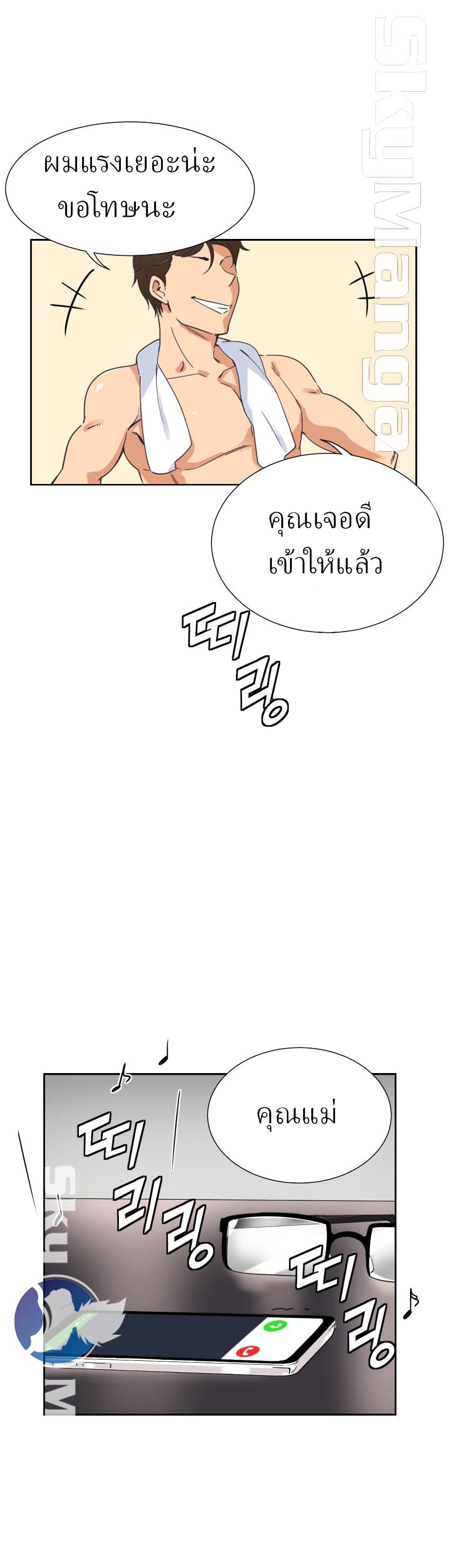 How to Train Your Wife 9 (15)